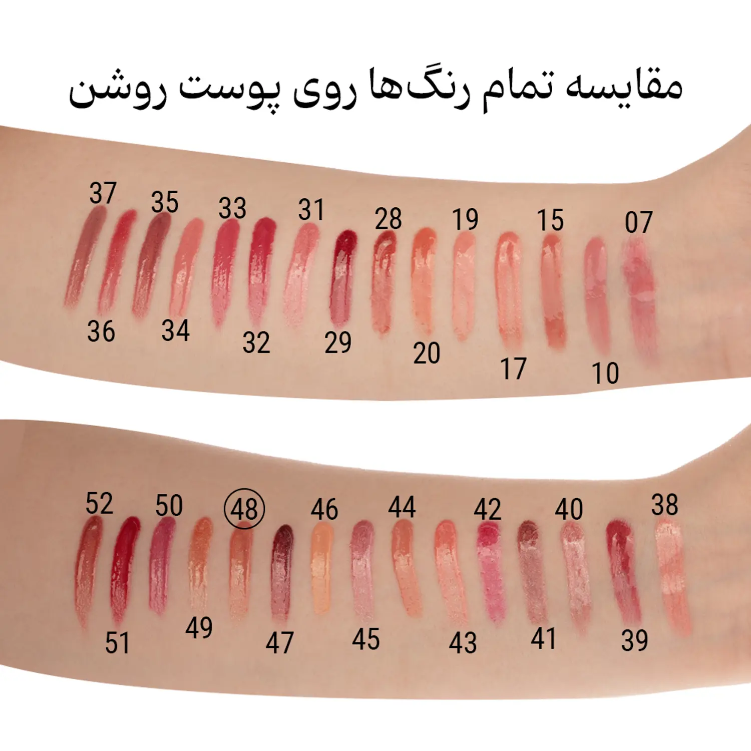 رژ لب مایع براق ام ان دی شماره 48