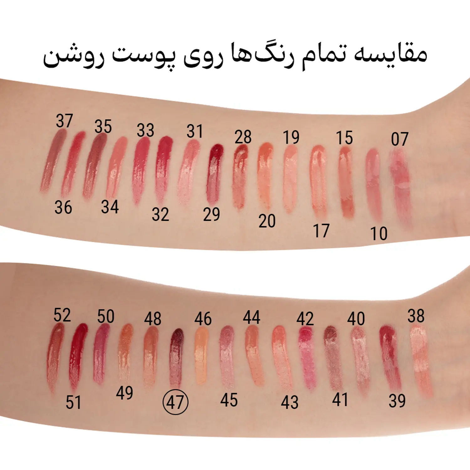 رژ لب مایع براق ام ان دی شماره 47