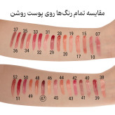 رژ لب مایع براق ام ان دی شماره 47