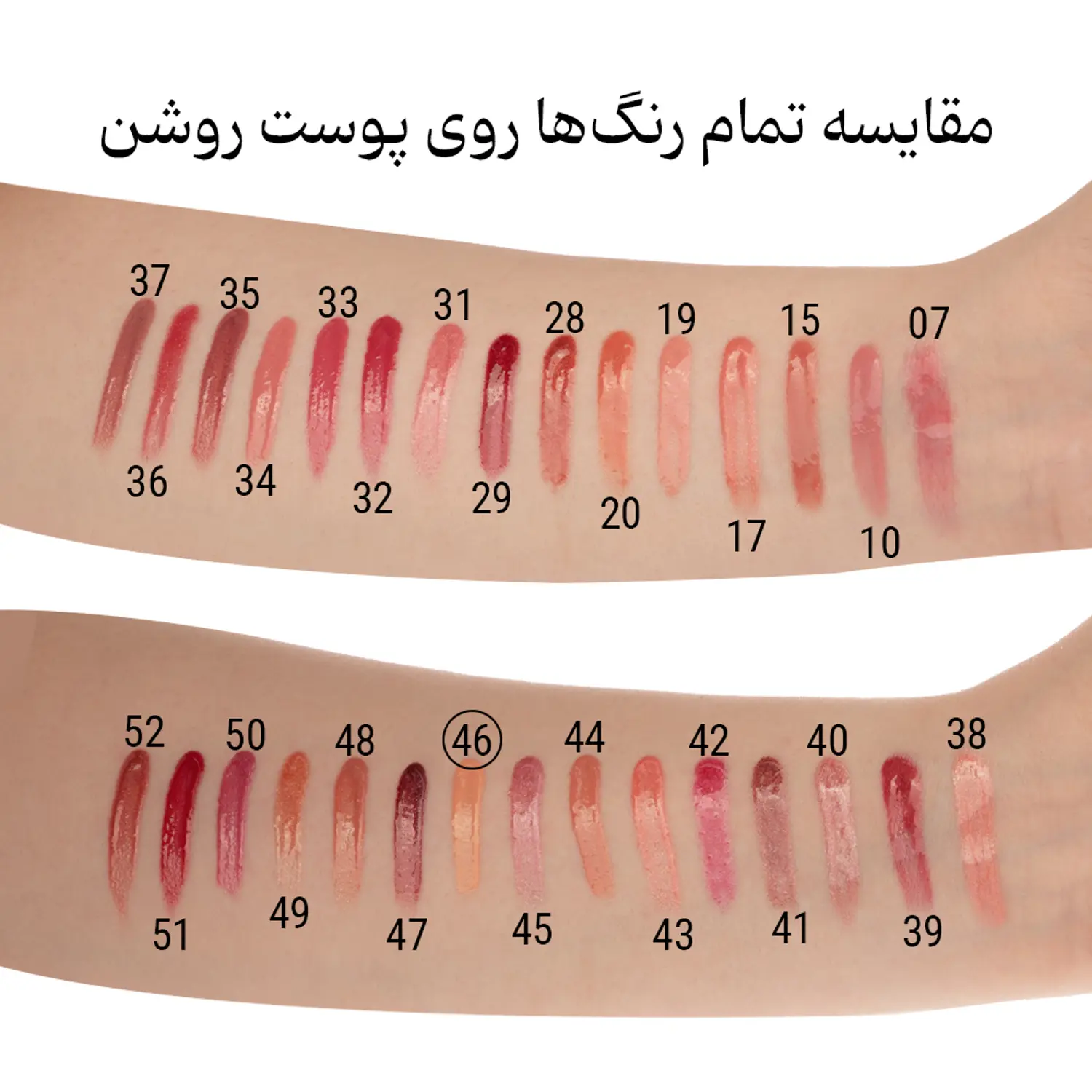 رژ لب مایع براق ام ان دی شماره 46