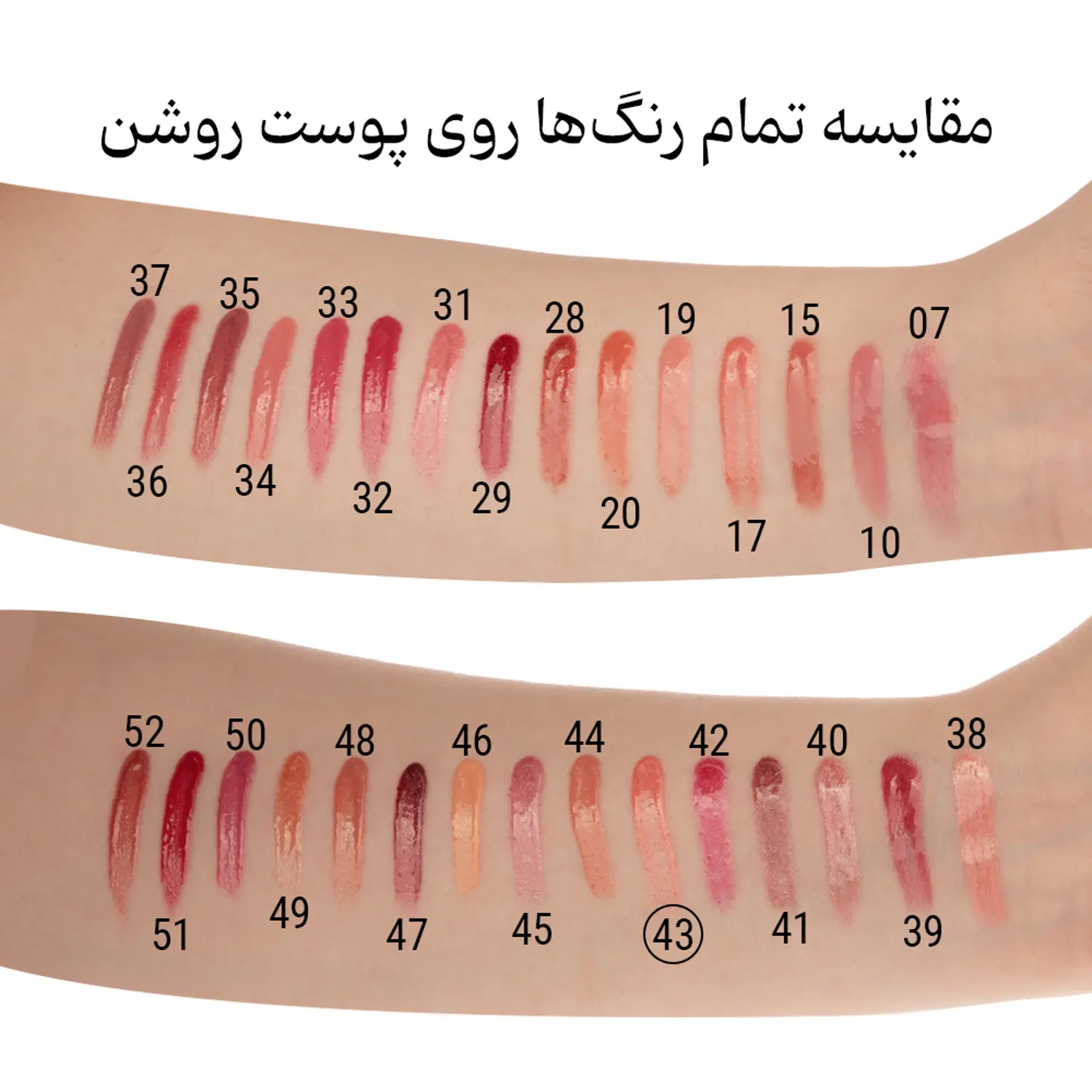 رژ لب مایع براق ام ان دی شماره 43