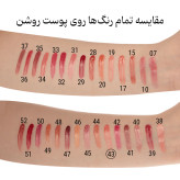 رژ لب مایع براق ام ان دی شماره 43