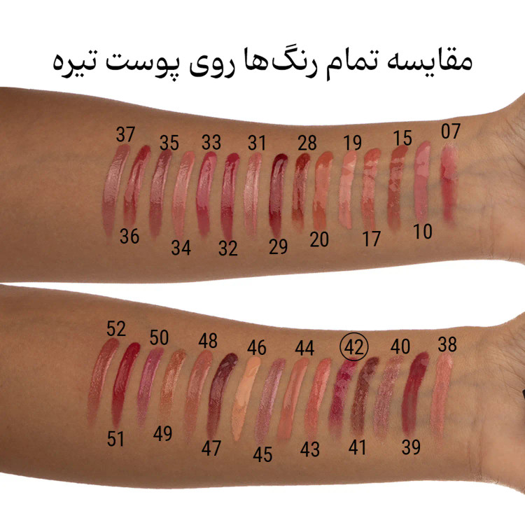 رژ لب مایع براق ام ان دی شماره 42