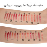 رژ لب مایع براق ام ان دی شماره 34