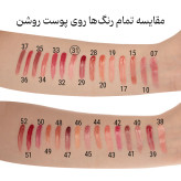 رژ لب مایع براق ام ان دی شماره 31