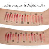 رژ لب مایع براق ام ان دی شماره 29