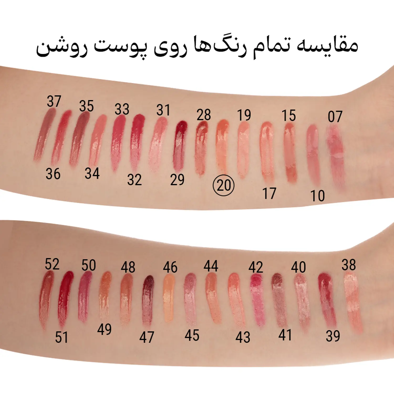 رژ لب مایع براق ام ان دی شماره 20