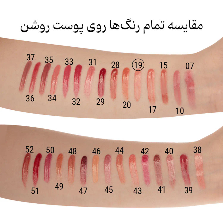 رژ لب مایع براق ام ان دی شماره 19