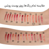 رژ لب مایع براق ام ان دی شماره 17