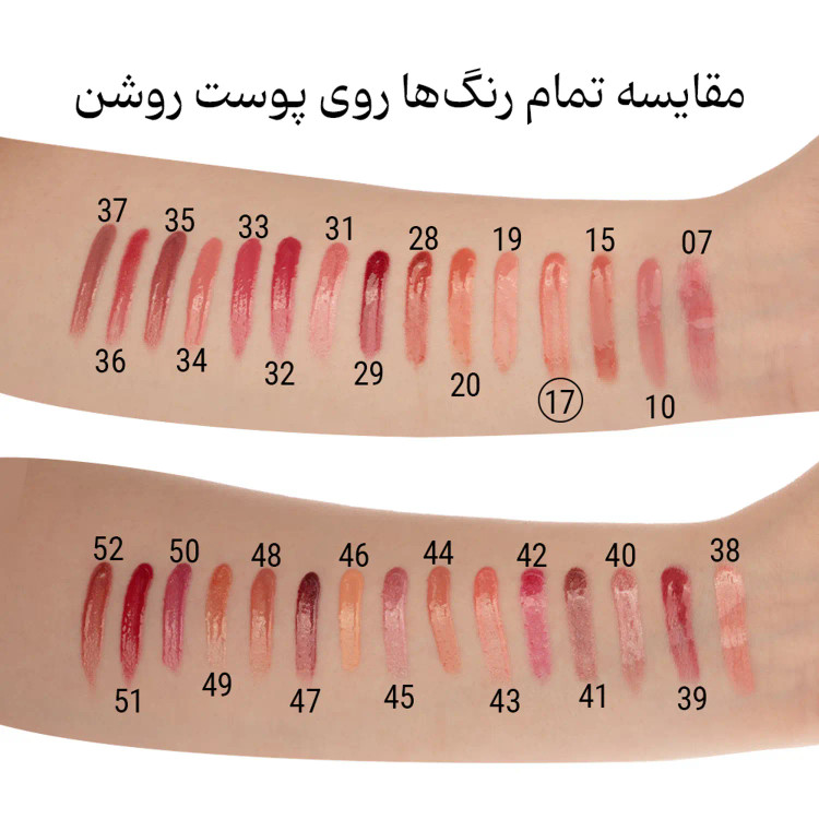 رژ لب مایع براق ام ان دی شماره 17